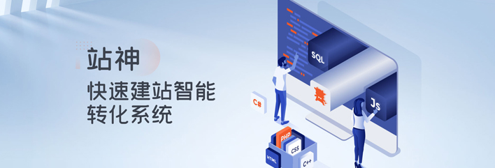 營(yíng)銷型網(wǎng)站自助建站