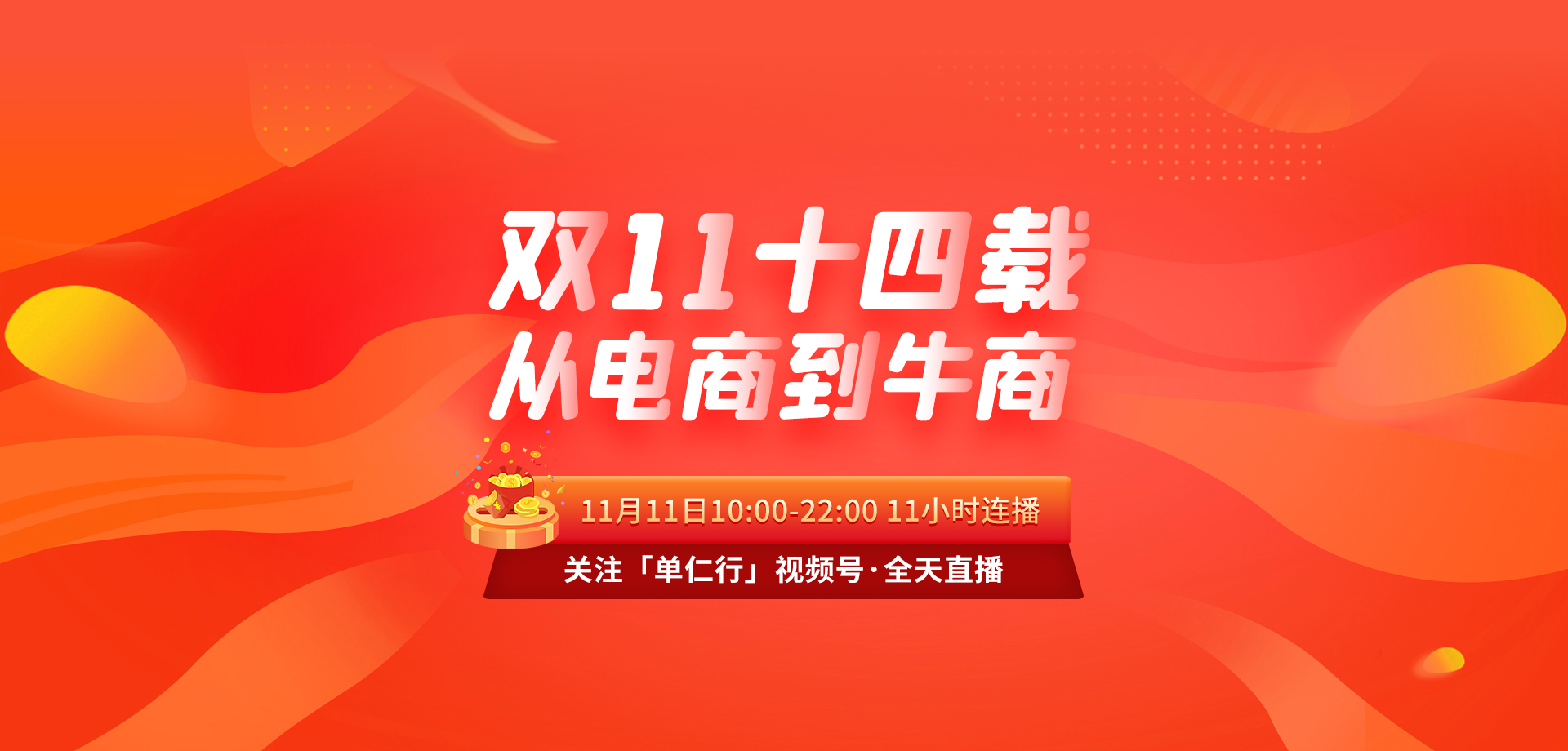 雙十一走過(guò)14年，互聯(lián)網(wǎng)和電商發(fā)生了怎樣的變化？